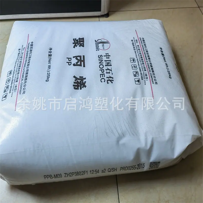 PP M09镇海炼化2