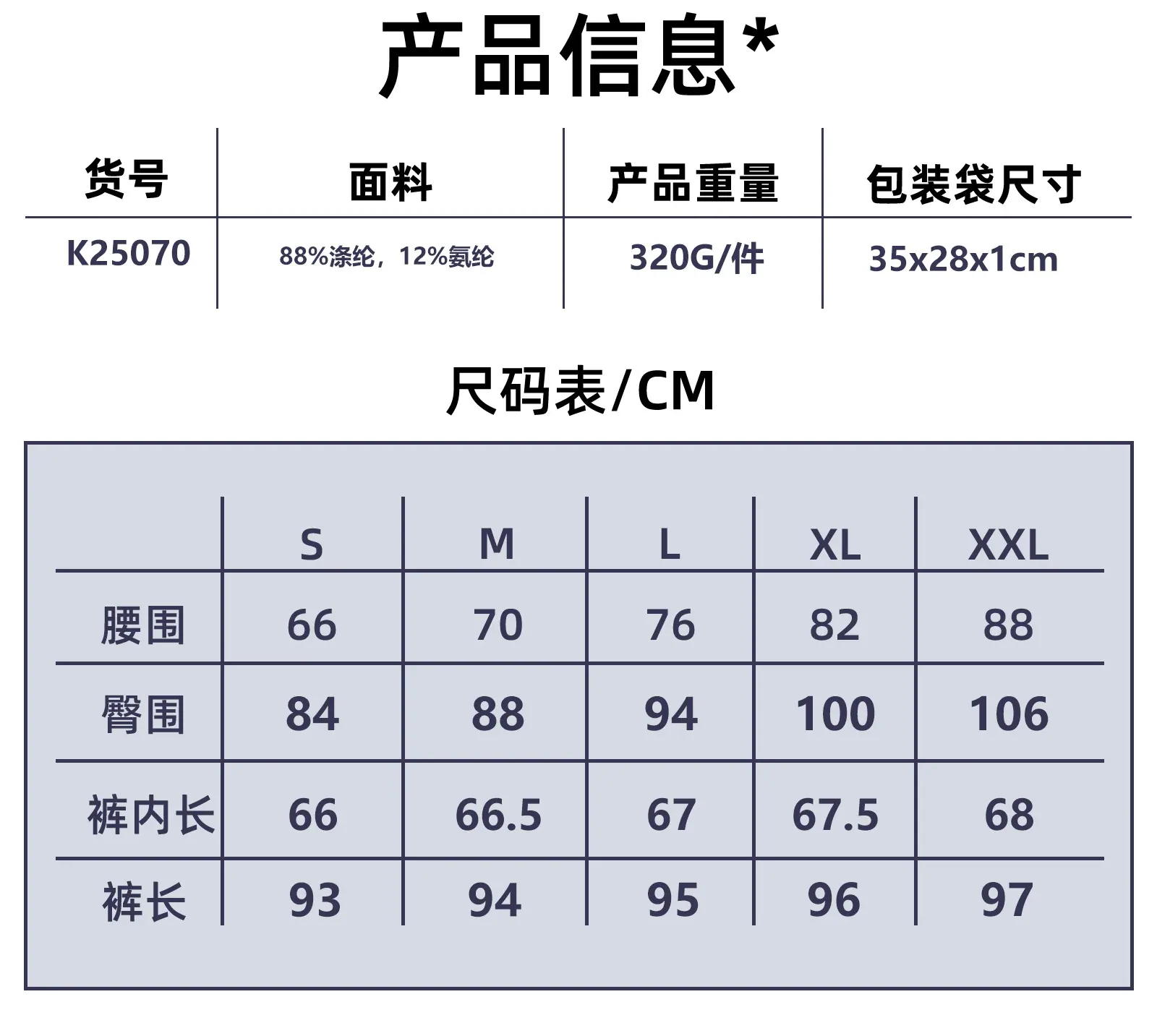 K25070详情页1_05