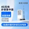 Medidor Inteligente de Riel Guía Trifásico Remoto Inalámbrico 4G 1.5(6)Un Medidor de Watt-hora Multifuncional en Miniatura
