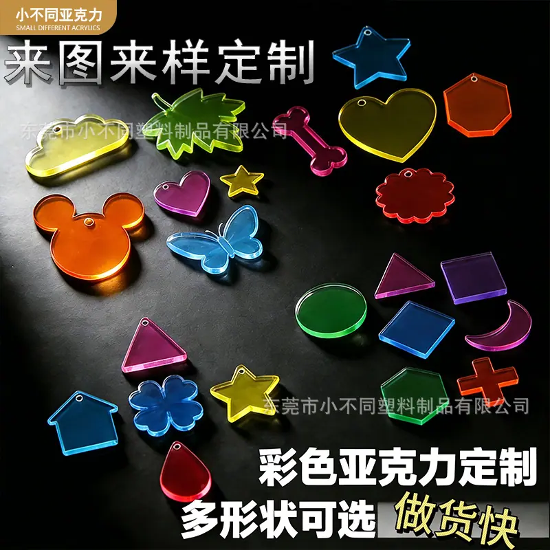 亚克力片1221