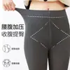 Novas leggings cinzas de listras verticais para outono e inverno para mulheres, modelos finos e grossos para usar por cima, meias-calças térmicas pretas de inverno com compressão para emagrecer