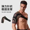 Tala de ombro de malha elástica para homens e mulheres, respirável, suporte pressurizado, equipamento de proteção para fitness de basquete, tala de ombro esportiva anti-luxação