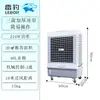 Aire Acondicionado Portátil MFC18000 Refrigerado por Agua para Plantas Industriales, Enfriamiento Evaporativo, Ventilador de Agua de Pozo para Uso Comercial
