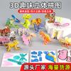 Quebra-Cabeça 3D Estéreo de Insetos de Papel DIY para Crianças, Brinquedo Educacional de Montagem Manual para Jardim de Infância, Quebra-Cabeça com Tema de Insetos