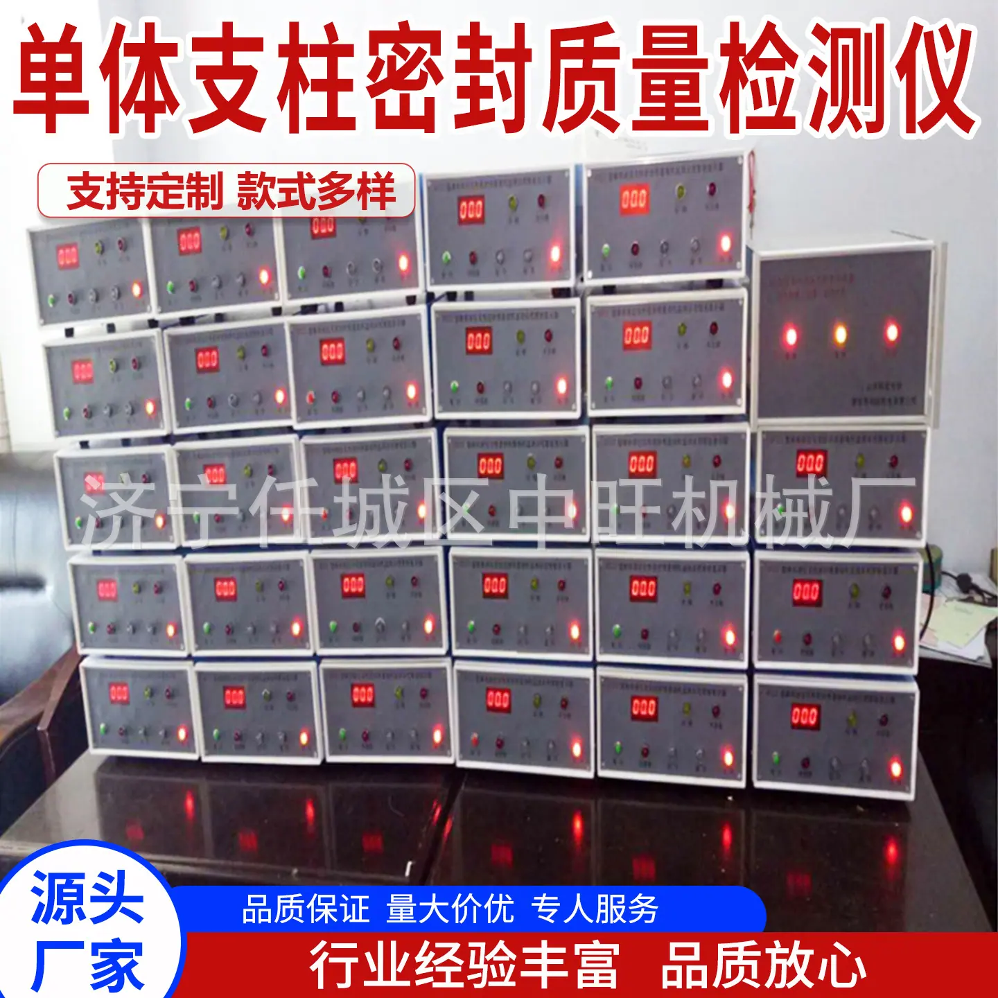 中旺单体支柱密封质量检测仪主图3.jpg