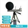 Instrumento de índice de temperatura de bola negra de bulbo húmedo Lubo LY-09 con 3 sondas que utilizan inteligencia de elemento digital sensible a la temperatura.