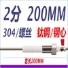 Sensor de Sonda Detectora de Nivel de Agua Electrodo para Caldera de Acero Inoxidable 2/4 Pulgadas
