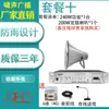 Altavoz Rural Transmisión Pueblo Impermeable Sonido Agudo Bocina Exterior Altavoz de Ingeniería Inalámbrico Escuela Gritos Advertencia
