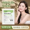 Pó para Máscara Suave Rejuvenescedora Cuidados com a Saúde, Pó para Máscara Facial de Salão de Beleza para Tratamento de Manchas, Pó Herbal Hidratante e Iluminador, Pó Personalizado para Máscara Suave Sete Brancos
