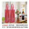Sacola de presente não tecida, espessada, bolsa de vinho tinto, bolsa dupla, bolsa de vinho, logotipo personalizado impresso
