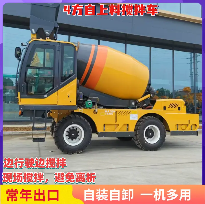 搅拌车