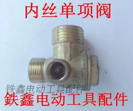 内丝单项阀