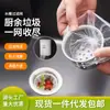 Malla de filtro de basura desechable para fregadero de cocina, desagüe de lavabo de baño, red de limpieza antiatascos para lavar platos y drenaje de piso