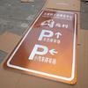 Fabricante de Placa Refletora de Direção Turística Poste para Placa de Ponto Turístico Marrom Atrações de Área Turística Placa de Trânsito