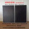 Adaptador de Carga de Batería para Vehículo Eléctrico Panel Fotovoltaico Solar Multi-Monocristalino 100W 12V24V36V48V60V72