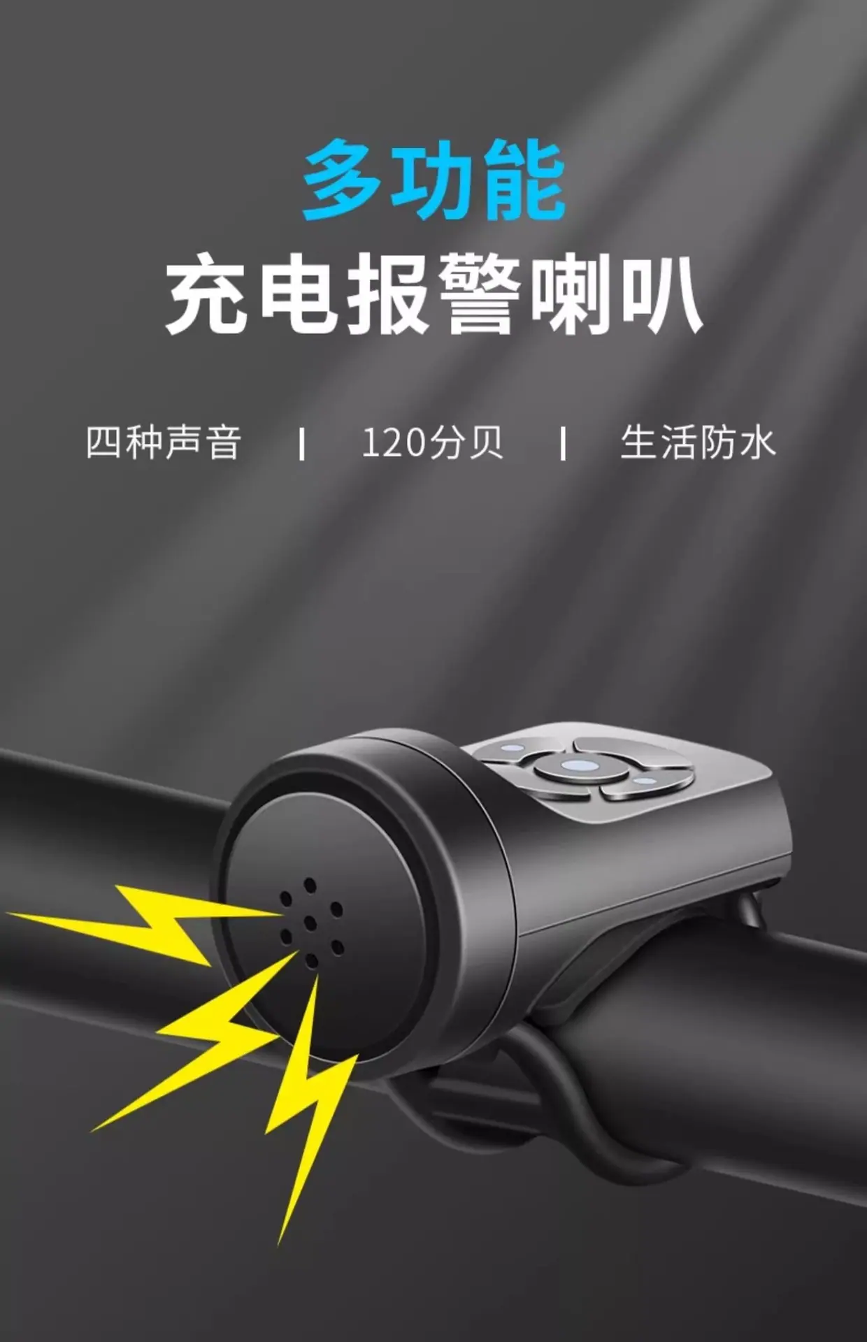 自行车电铃铛