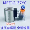 Bobina de Válvula Solenoide Hidráulica MFB12-37YC AC220V MFZ12-37YC DC4V Furo Interno 23 Altura 51