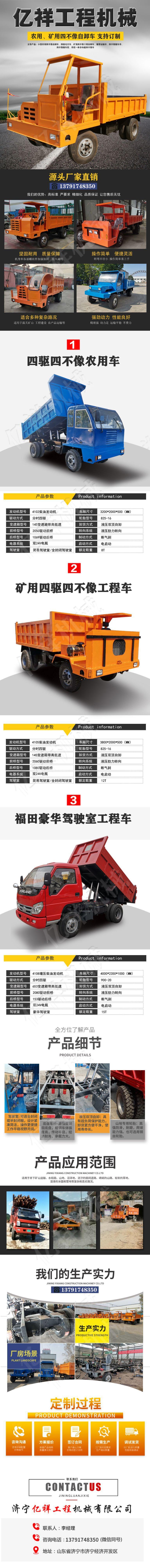 大吨位车型详情页1