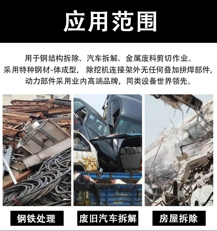 液压剪-详情_02.jpg