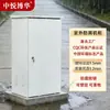 Gabinete de Rede à Prova de Chuva, à Prova de Poeira e Resistente a Altas Temperaturas para Uso Externo, Gabinete de Controle para Equipamentos de Monitoramento Externo, Sinalização de Controle de Tráfego