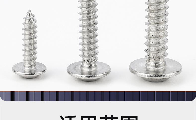 304不锈钢圆头内六角带垫自攻螺丝_03_20.jpg