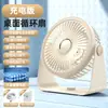 Ventilador de clip de escritorio de 6 pulgadas, ventilador de circulación de aire fuerte, carga USB, ventilador pequeño de mano, iluminación de escritorio, ventilador eléctrico