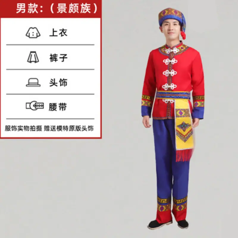 景颇族