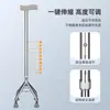 Muletas de cuatro patas para ancianos de acero inoxidable ajustables bastón antideslizante para ancianos bastón ligero bastón de cuatro esquinas