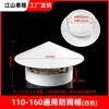 Tampa de chuva de PVC tampa de ventilação tampa de ventilação tampa de tubo porta de ventilação multi-especificação 50 75 110 160mm saída de fábrica