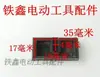 [Número de artículo. [01055] Pieza de Empuje para Amoladora Angular con Interruptor de Taladro Eléctrico Doctor Segunda Generación