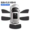 GAC Trumpchi E8 GS8 Parasol Dedicado Protección Solar Ventanilla Lateral del Coche Artefacto Protector Solar Ventanilla Lateral Bloqueador Solar Ventana del Coche Tipo Privacidad