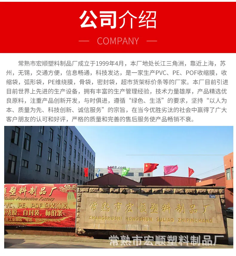 PVC膜详情页_18.jpg
