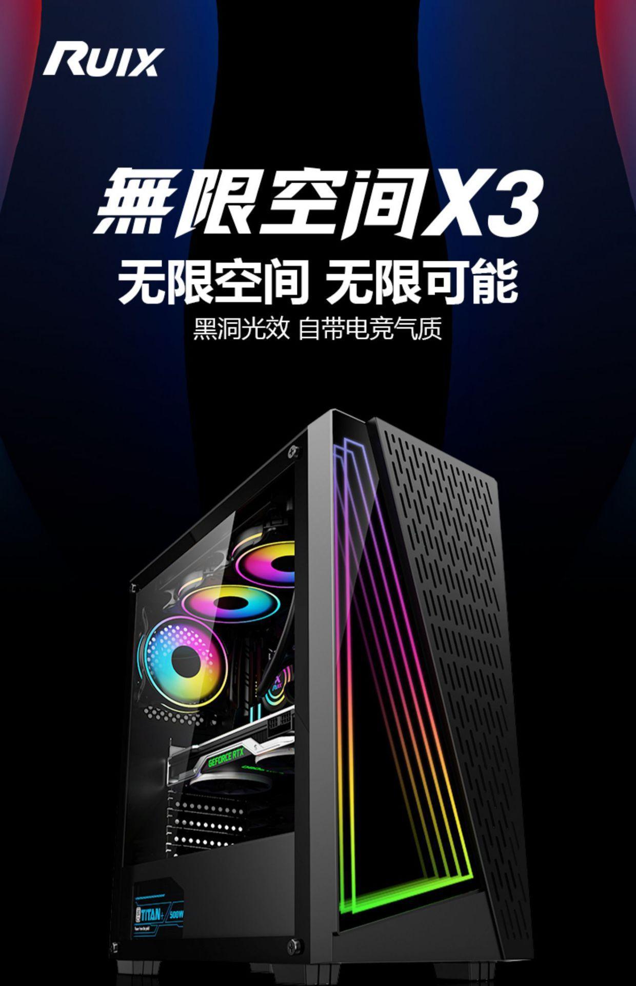 RUIX无限空间X3- (1).jpg