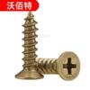 Tornillos autorroscantes de cabeza avellanada de latón de cabeza plana cruzada tornillos para muebles M3 M3.5 M4M5 * 6x8x10x16x25x40