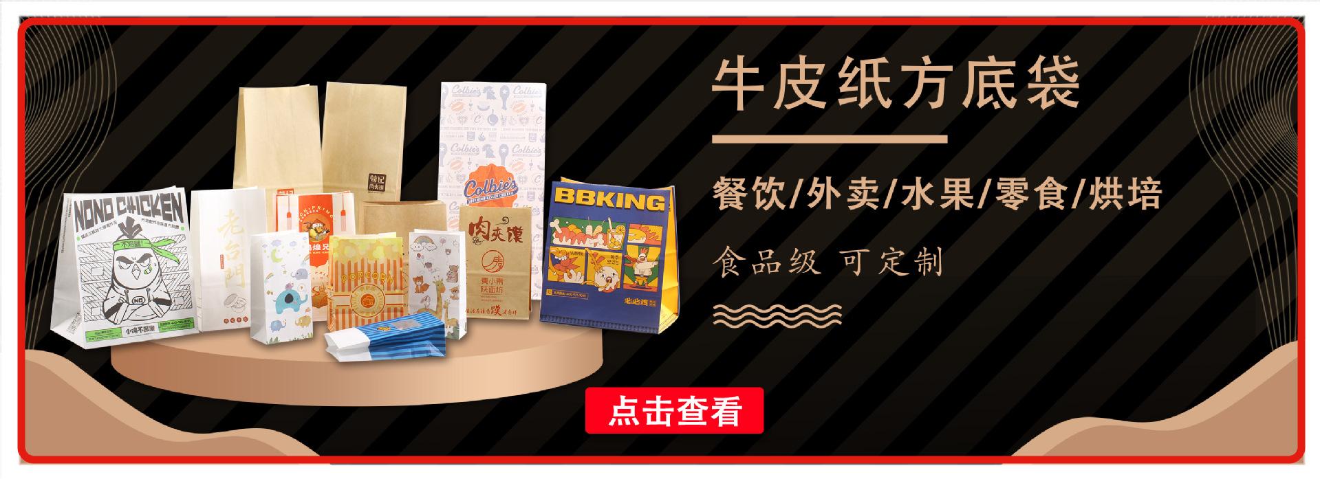 打包袋改