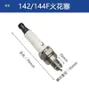 142/144F Accesorios para Motocultivador Set Completo Motor de Gasolina de Cuatro Tiempos Piezas del Cilindro Universal para Barrenas de Tierra