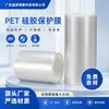 Película protectora de PET: resistente al calor, antiestático, no deja residuos, proporciona alta transparencia y es adecuado para la protección de pantalla. Está hecho de silicona PET y acrílico