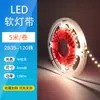 Tira de LED autoadhesiva resaltante 120 luces 12V bajo voltaje suministro directo de fábrica 5 mm gabinete techo lineal 2835 tira