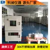 Equipo de Vacío con Calefacción Eléctrica Personalizado No Estándar Guangdong Kechang Horno de Vacío Termoeléctrico Caja de Vacío de 200 Grados