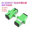 Acoplador de Fibra Óptica SC Adaptador LC Conector Simples Conector de Emenda Adaptador com Flange FC Grau Telecom