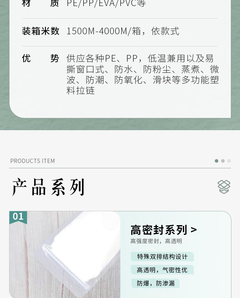 拉链详情页-改_03