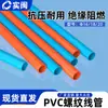 Tubo de Alambre Roscado Pvc161820 Manguito Eléctrico Aislado Retardante de Llama