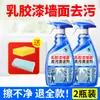 Pintura de Látex Limpiador Descontaminante para Grafitis en Paredes Bolígrafo de Color para Pared de Sala de Estar Eliminador de Marcas de Lápiz Removedor de Moho para Paredes Blancas