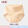 Ropa interior para mujer, Tipo A, Entrepierna de algodón puro, Talla grande, Sin costuras, Cintura alta, Control de abdomen, Transpirable, Cómodos Panties tipo triángulo para niñas