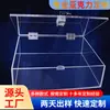 Producción Directa de Fábrica caja de exhibición acrílica de agua cuadrada de alta transparencia caja de almacenamiento caja de carga a granel