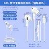 Fones de Ouvido com Fio Tipo-C de Controle Digital de Áudio de Terceira Geração Adequados para Huawei Apple Xiaomi Samsung Com Fio Intra-auricular para Jogos