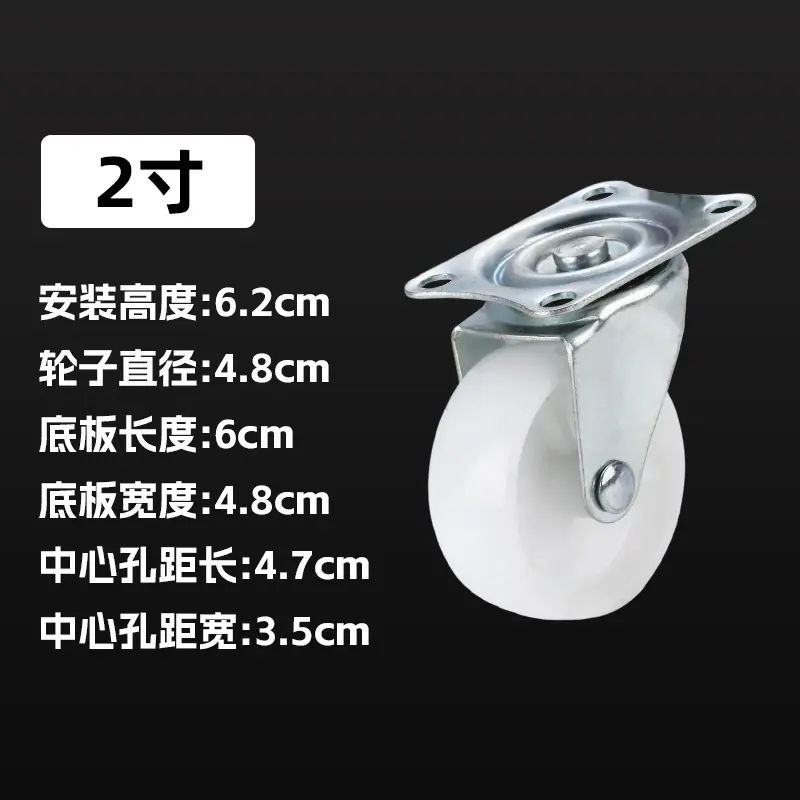 万向轮(2寸).jpg