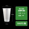 Copo Translúcido Fosco Moldado por Injeção de Grau Alimentício, Copo para Milk Tea, Embalagem Espessada, Embalagem para Viagem, Copo de Plástico, Caixa de Gelo, Caixa de Embalagem