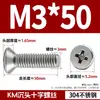 Parafuso de Aço Inoxidável Phillips Cabeça Chata Parafuso de Cauda Chata KM Parafuso de Cabeça Escareada Parafuso de Máquina Norma Nacional M2.5 M2.6 M3