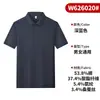 Camisa Polo de Seda de Morera de Alta Gama con Cuello de Hilo 7A Antibacteriana Transpirable Agradable para la Piel Ropa de Trabajo Logo Bordado Personalizado Verano
